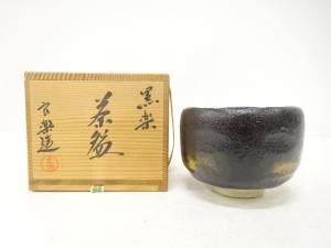 楽焼　良楽造　黒楽　茶碗
